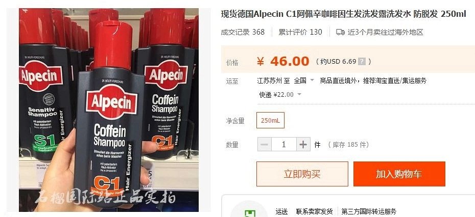 alpecin-bei-taobao~71b219de-924c-44ba-953e-e67e808bee9b.jpg